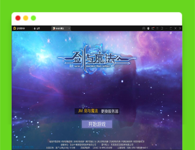 Q329魔幻手游3D【新剑与魔法】最新整理Linux手工服务端+GM后台+工具+安卓苹果双端