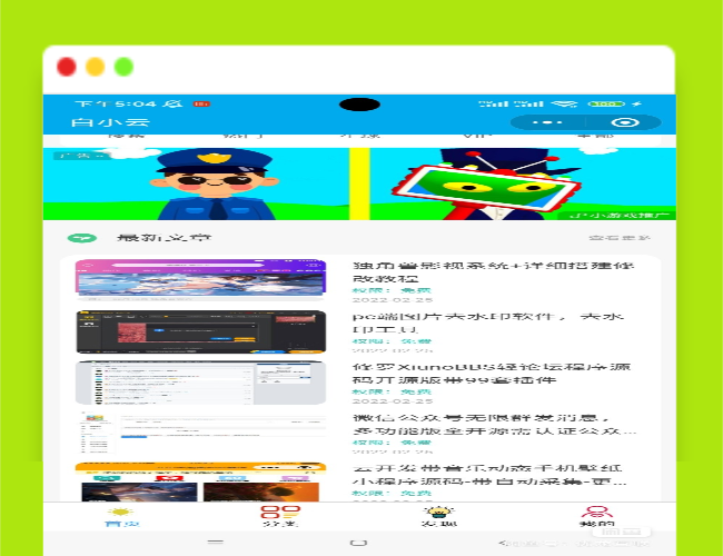 A1390知识付费小程序博客源码有300条数据