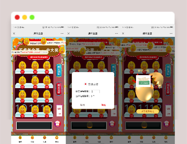 A1398幸运盒子幸运砸金蛋微信盲盒游戏源码下载