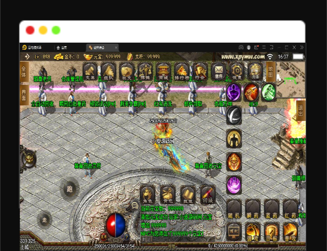 Q331战神引擎传奇手游【傲天神降180合击修复端】3月整理Win半手工服务端+天界+魔界+地狱+充值后台