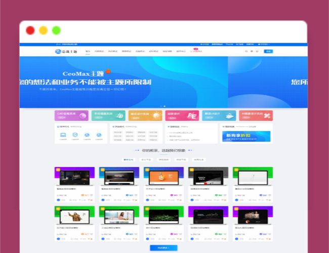 A1399总裁主题CeoMax v3.9.1破解版-WordPress主题+全网首发+站长亲测