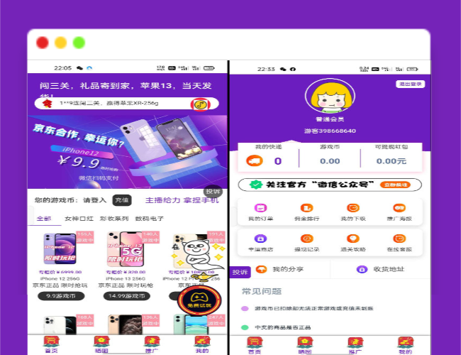 A1402最新口红机系统源码下载+自定义支付接口