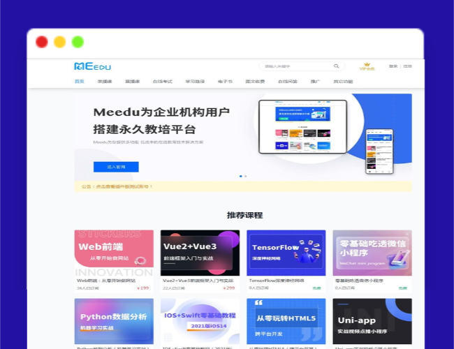 A1401meedu知识付费解决方案 v4.5.4源码