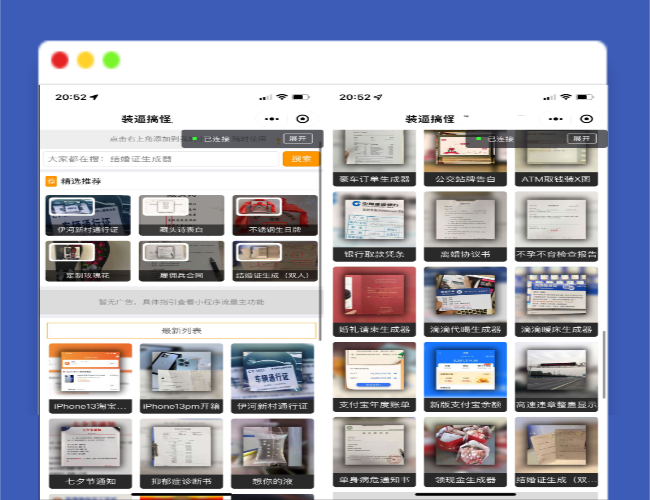 A1403强大新UI装逼神器微信小程序源码+多模板支持多种流量主模式