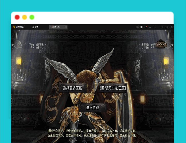 Q333战神引擎传奇手游【三职斩天火龙】3月整理Win半手工服务端+充值后台+双端