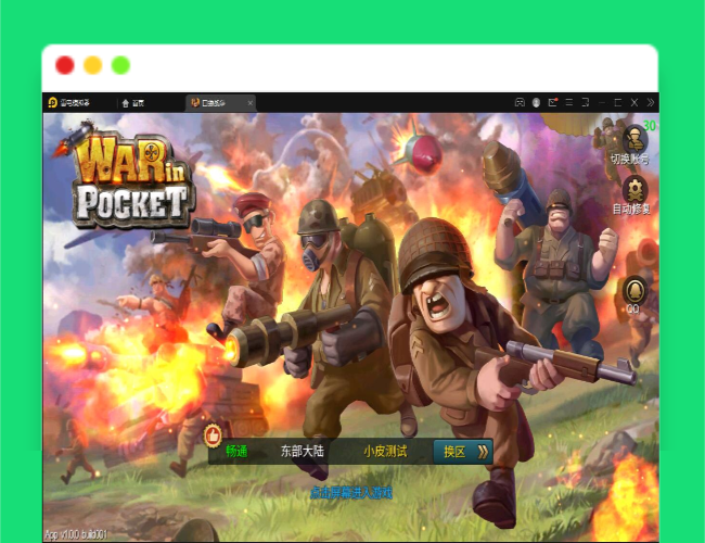 Q334战争策略手游【口袋战争】最新整理Linux手工服务端+运营后台+安卓