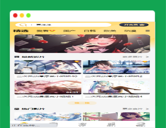 A1404苹果cms付费视频模板源码