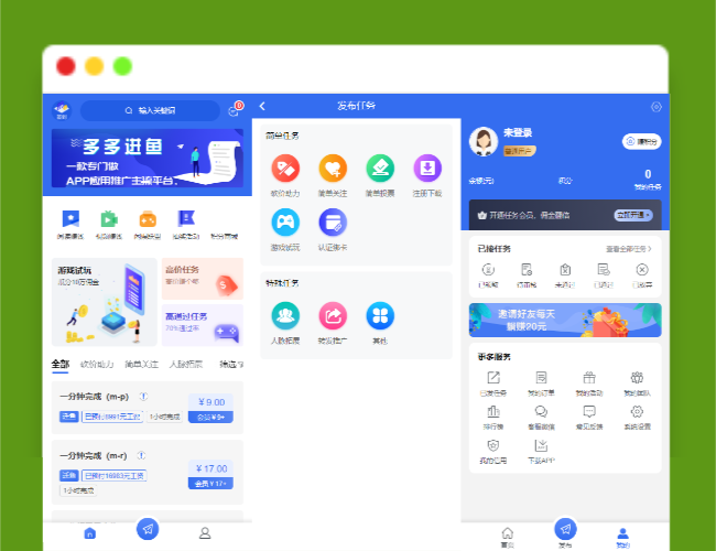 A1405亲测源码多多进鱼带VUE源码任务悬赏源码活动营销三级分销返佣积分商城版