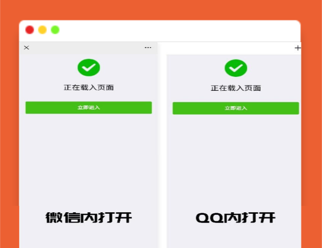 A1408最新PHP微信/QQ域名防封直连系统源码