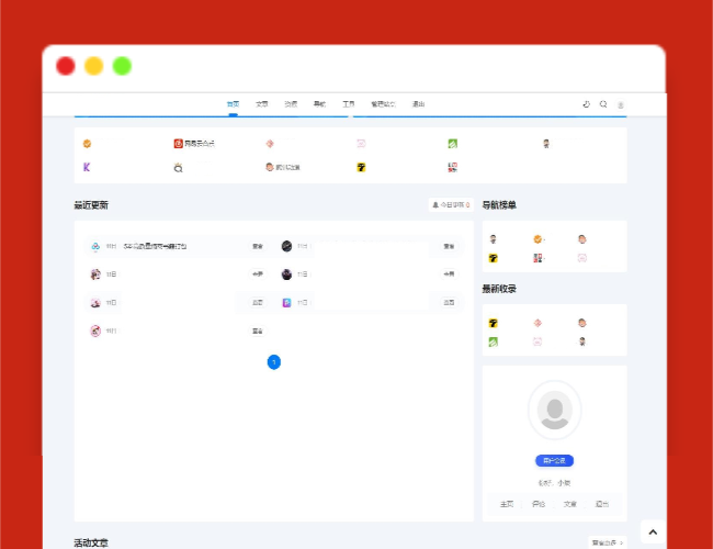 A1409最新Emlog新版导航源码/带用户中心