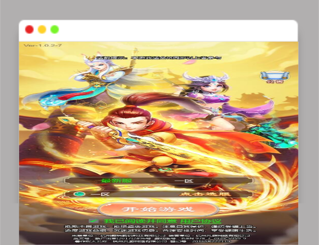 Q336三网H5游戏【暴走西游H5】最新整理Win半手工服务端+CDK后台