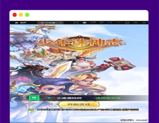 Q337卡牌回合手游【少年诛神志】最新整理Linux手工服务端+CDK授权后台