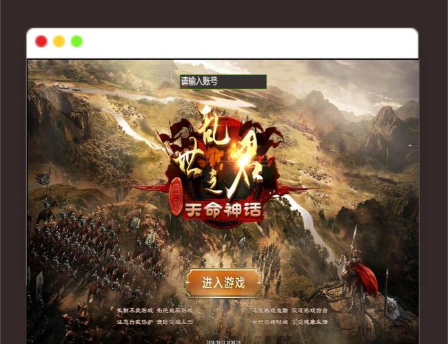 Q338三网H5国战游戏【乱世之君天命神话H5】最新整理Linux手工服务端+GM后台