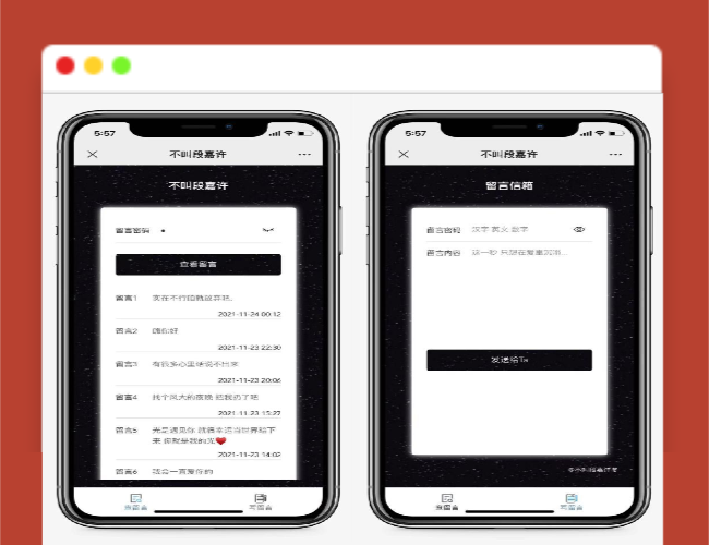 A1413仿山楂岛留言源码/公众号吸粉/短视频引流神器