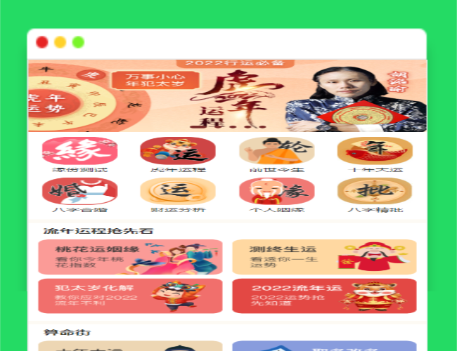 A1419全新2022年付费测算系统完整版/完美对接支付结算