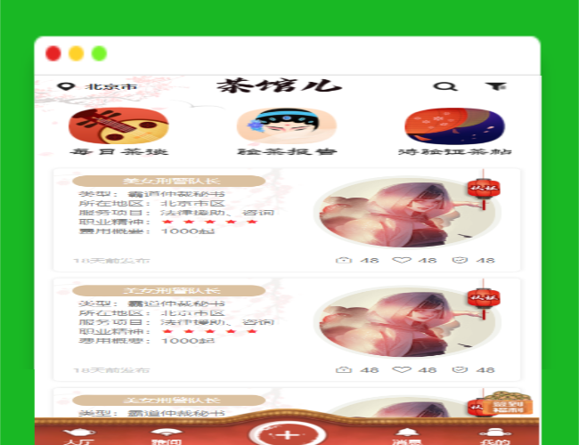 A1420仿茶馆APP前端页面/UNI-APP编译包仿茶馆的前端