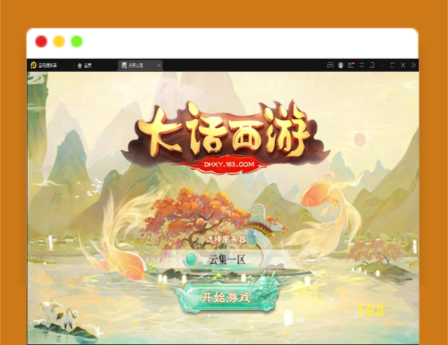 Q342大话回合手游【精品西游之星阵1.4修复版】最新整理Win半手工服务端+网页后台+内置后台+双端