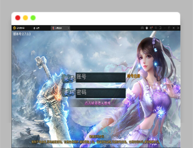 Q345白日门传奇手游【冰雪战神单职业】最新整理Win服务端+时装+龙脉+神器+宝物+GM后台