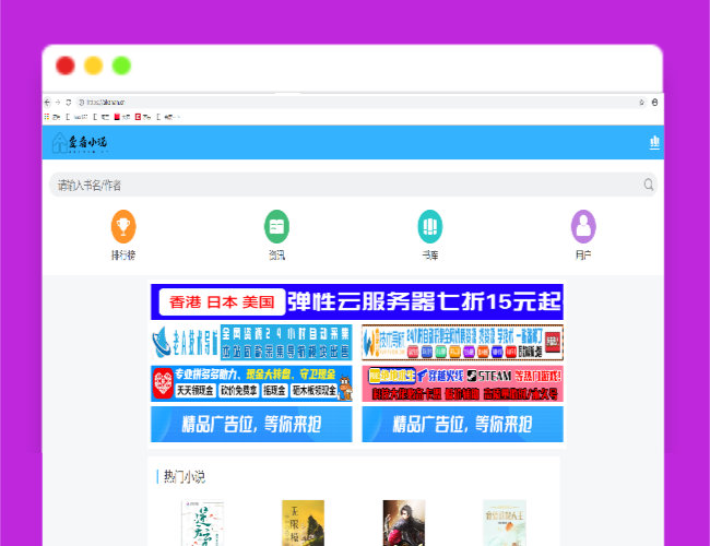 A1427爱看小说网2W本源码全站打包源码下载