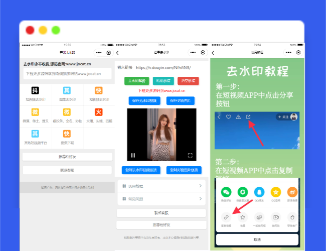 A1429自带多平台解析接口短视频去水印图集水印小程序源码下载