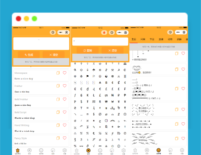 A1430字体设计符号组合多功能微信小程序源码下载