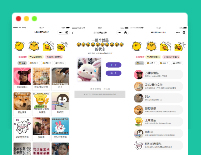 A1431优化版胡言乱语生成器小程序源码下载