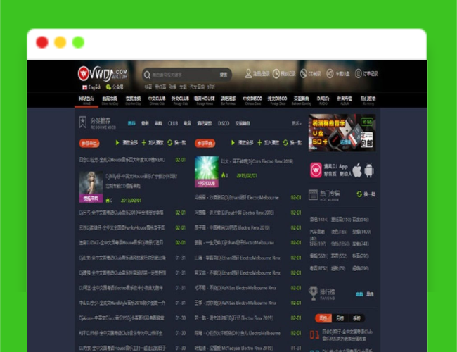 A1432仿清风DJ舞曲网V4.1+CSCMS音乐网站源码