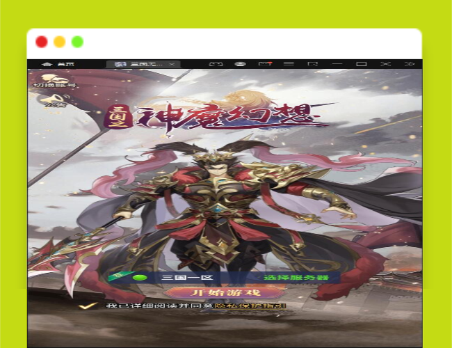 Q350卡牌回合手游【三国之神魔幻想】最新整理Linux手工服务端+CDK授权后台