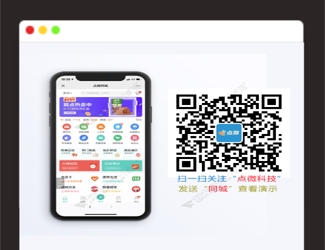 A1434点微同城 30.0 完整版（含全部插件）