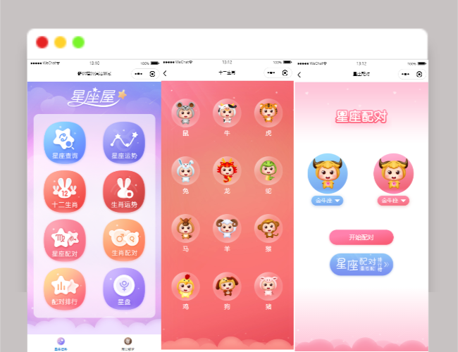 A1435星座运势,周公解梦微信小程序源码下载