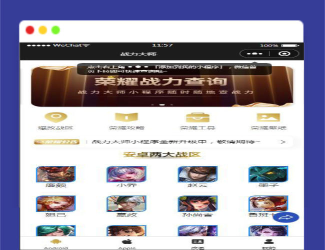 A1437【王者荣耀查询小程序源码】最新云开发微信小程序王者查询源码带流量主