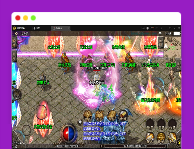 Q353战神引擎传奇手游【1.95热血合击冰雪】最新整理Win半手工服务端+充值后台