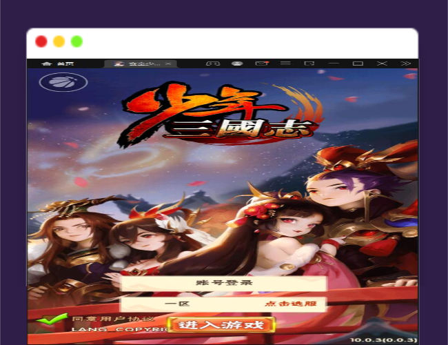 Q354卡牌回合手游【少年三国志玄金版】最新整理Linux手工服务端+GM后台