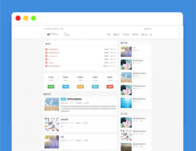 A1440 Emlog主题FysPro重构版v3.0