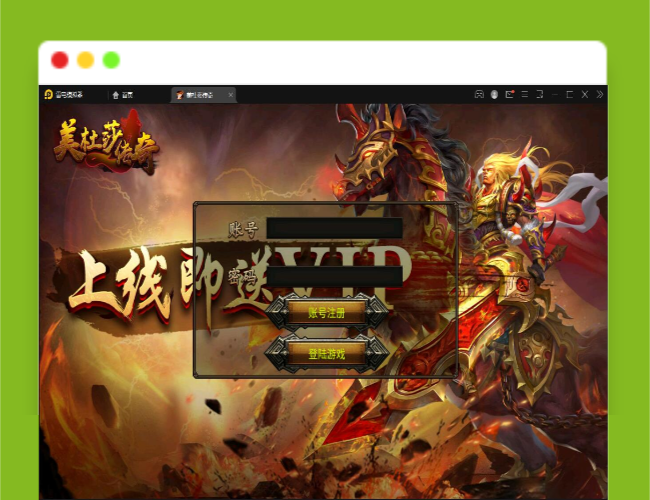 Q356幽冥传奇手游【美杜莎传奇】最新整理Win手工服务端+GM后台+安卓苹果双端+PC微端