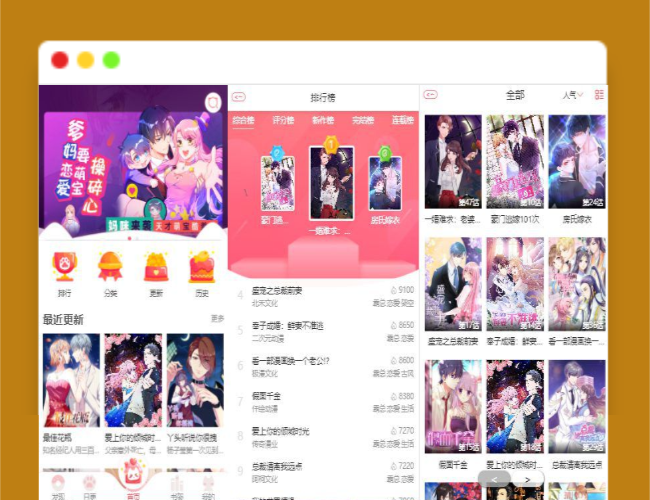 A1444苹果cms内核H5网页漫画小说系统源码/支持三级分销与对接公众号