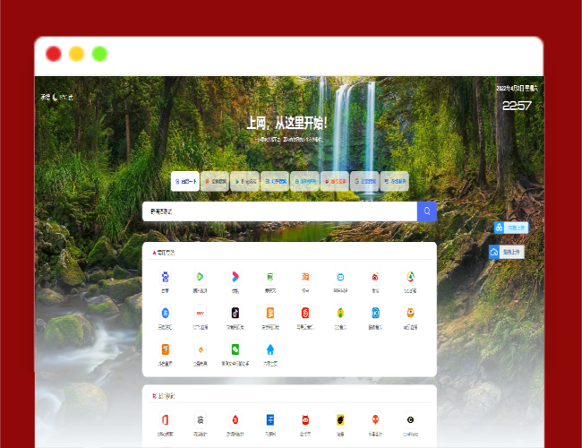 A1445六零导航页(LyLme Spage)源码