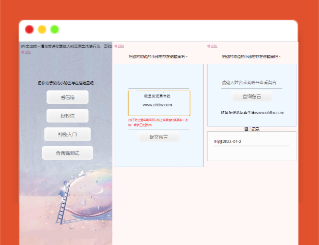 A1446简约山楂岛美化修复版源码小范信箱源码