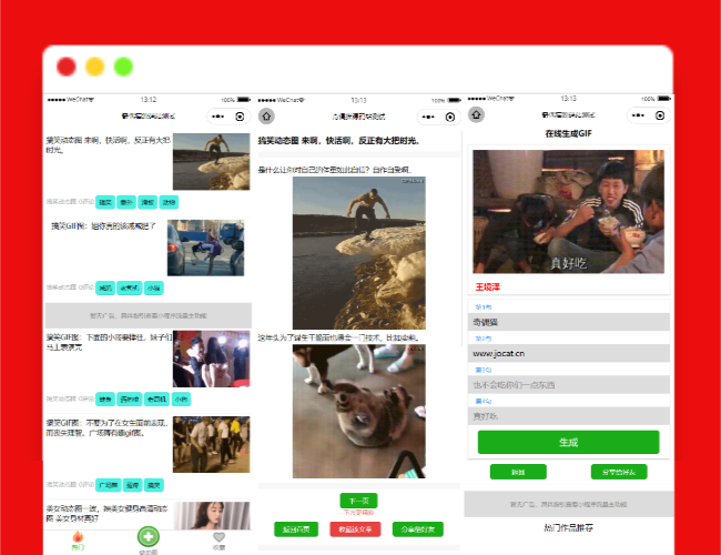 A1447动态图大全带文案支持收藏微信小程序源码下载