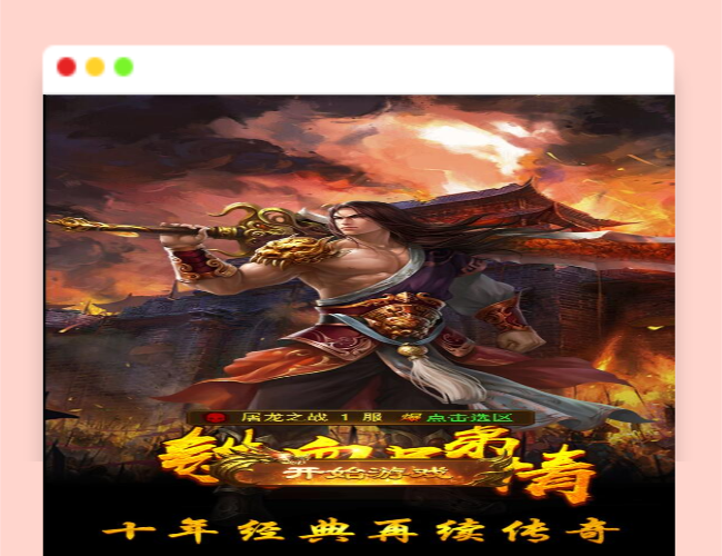 Q358三网H5游戏【养鲲屠龙H5】最新整理Win手工服务端+GM授权后台