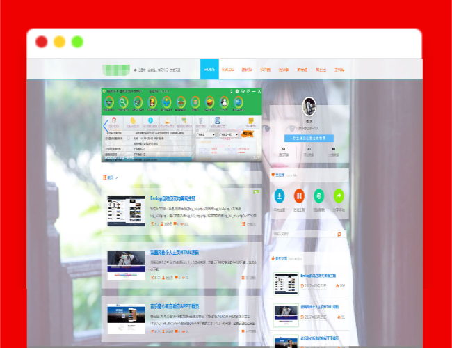 A1451迷途emlog模板全站好看的变色模板源码
