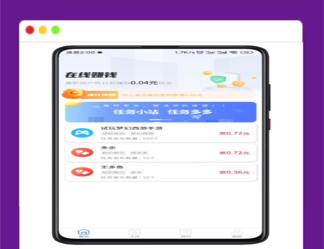 A1454完整运营版任务悬赏系统/众人帮任务平台/VUE源码/支持对接API