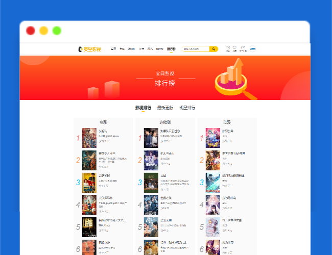A1456英皇cms影视网站系统源码_多种模板_自带采集_支持APP_亲测