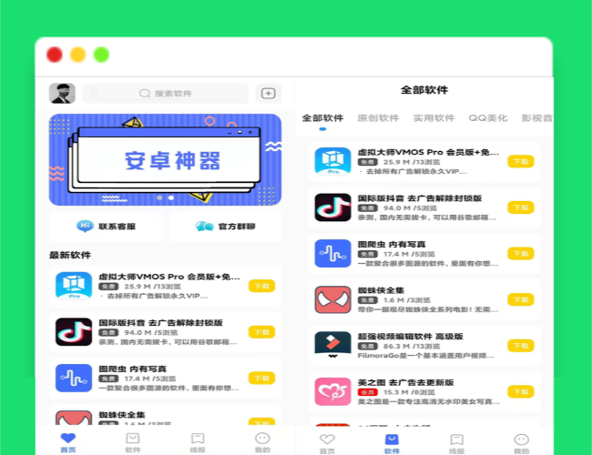 A1458最新软件库APP源码前端+后端整套独立后台