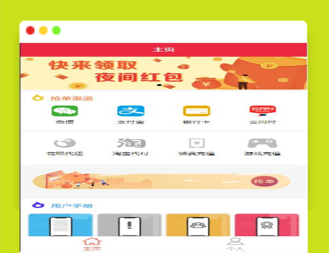 A1460盛大大财神多功能完美运营微信+支付宝+银行卡+云闪付+抢单系统源码+完整数据[完美运营级]