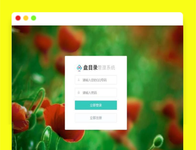 A1462网盘目录搜索系统源码+搭建教程