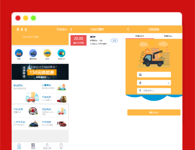 A1463途牛养车省养车平台源码买卖新车租车二手车维修装潢共享O2O程序源码下载