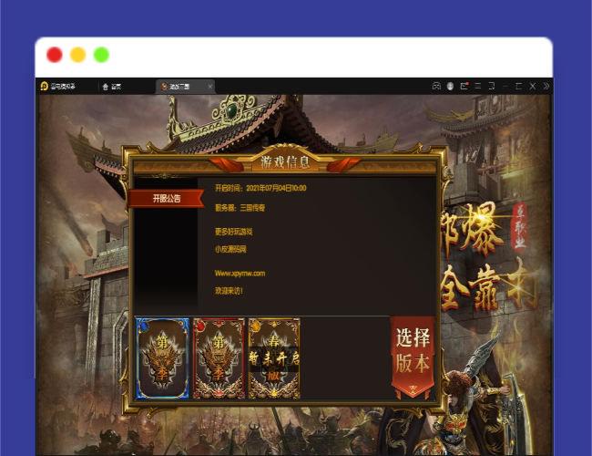 Q362白日门传奇手游【激战三国】最新整理Win系服务端+GM后台