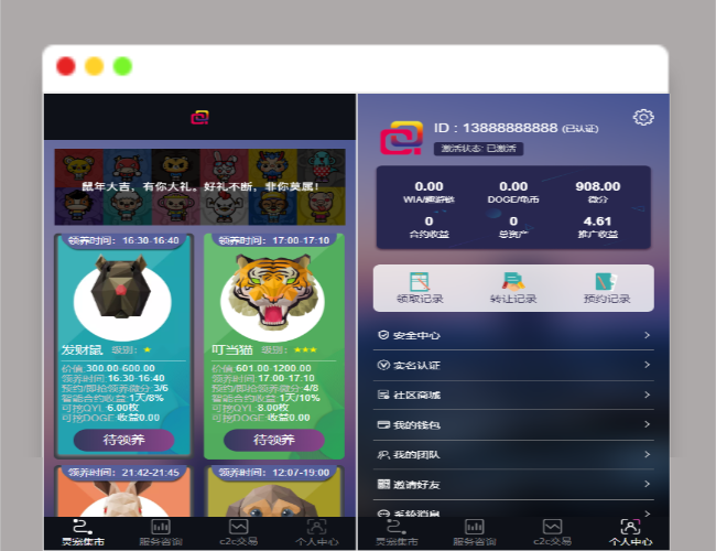 A1465宠物/鼠/鱼/十二生肖/华登qukuai狗/宠物养殖系统qukuai源码