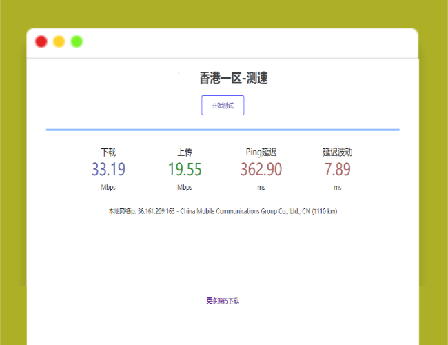 A1472服务器在线测速系统源码